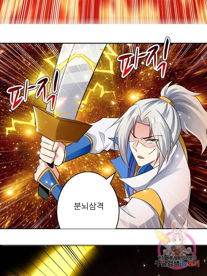 능천신제 49화 17