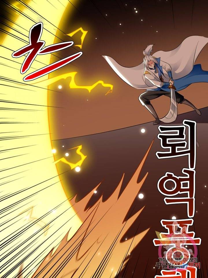 능천신제 49화 18