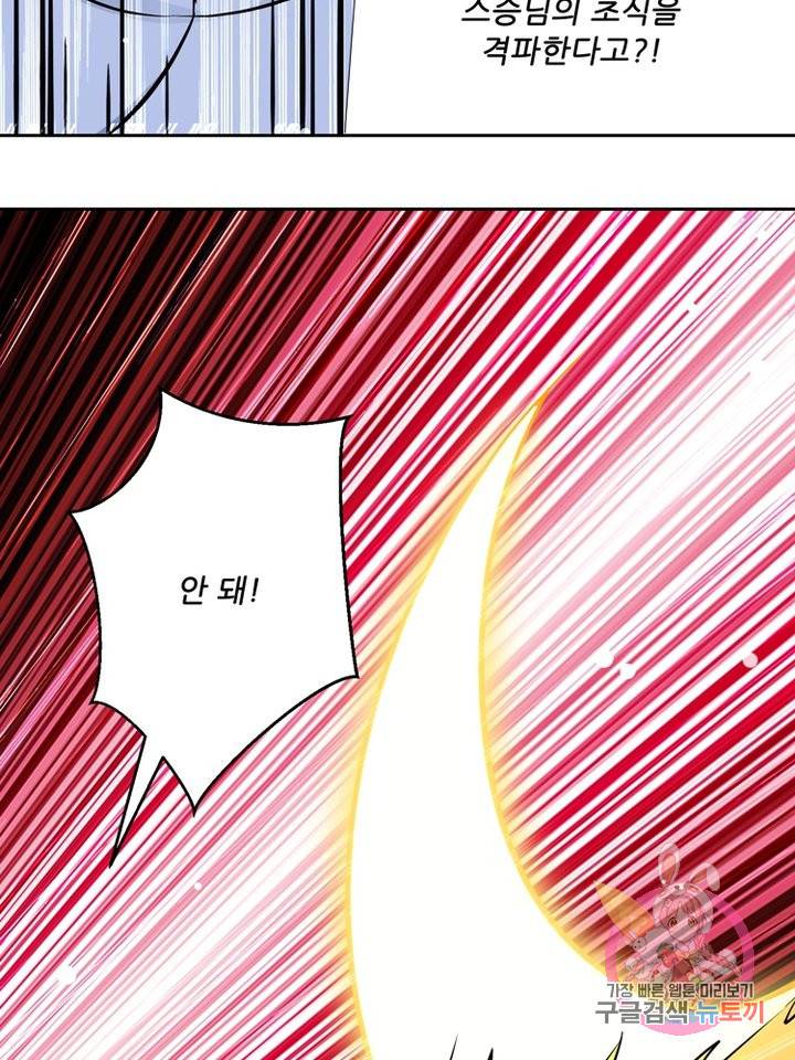 능천신제 49화 22
