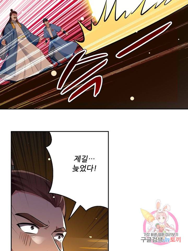 능천신제 49화 23