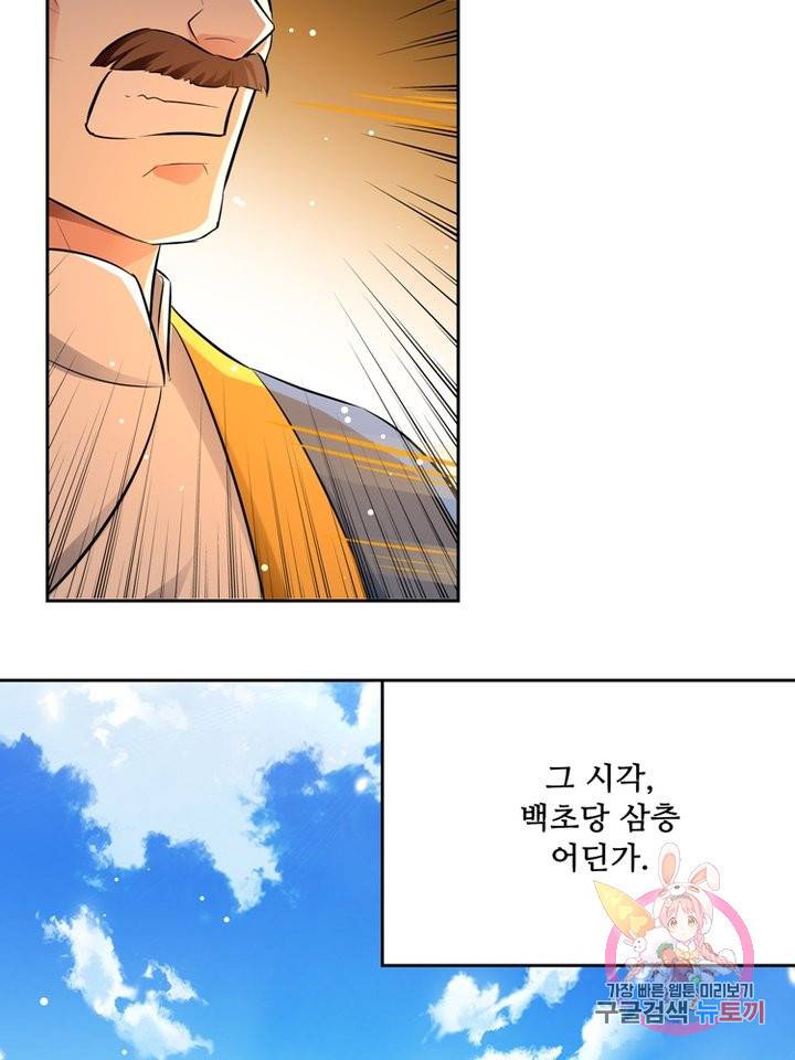 능천신제 49화 24