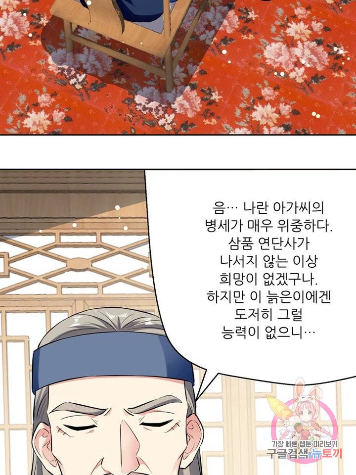 능천신제 49화 27