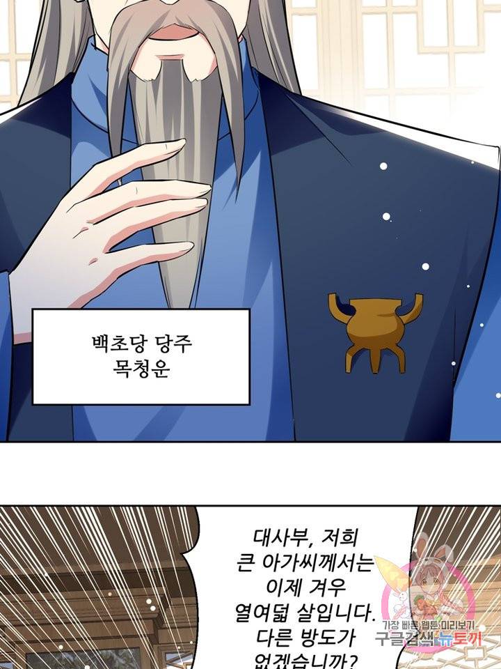 능천신제 49화 28