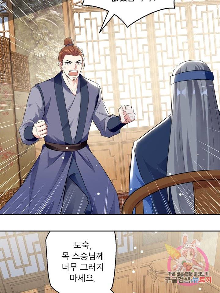능천신제 49화 29