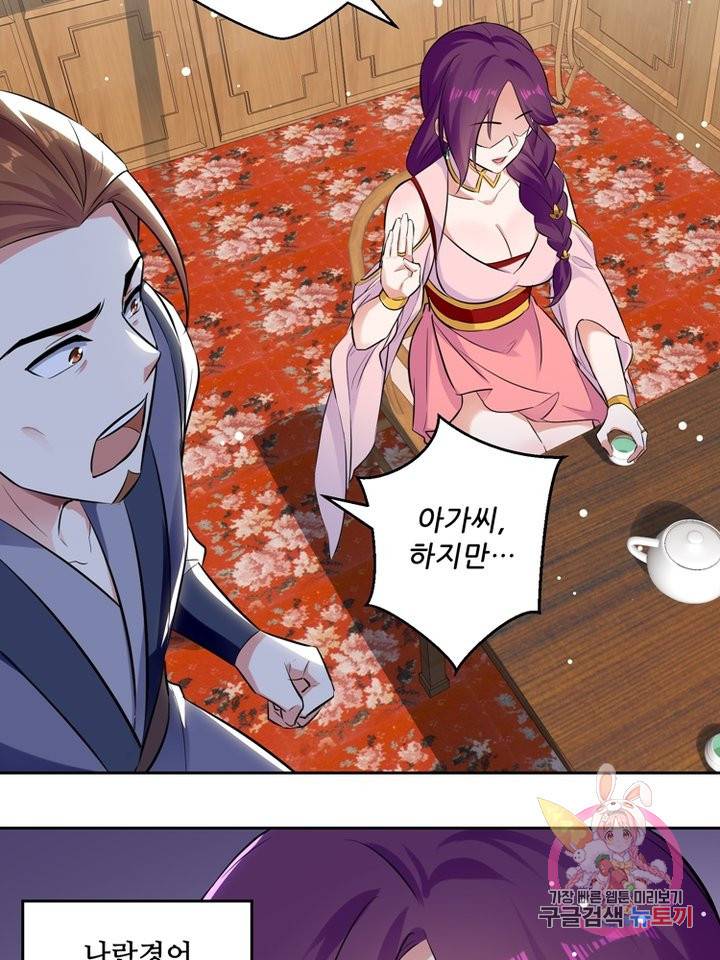 능천신제 49화 30