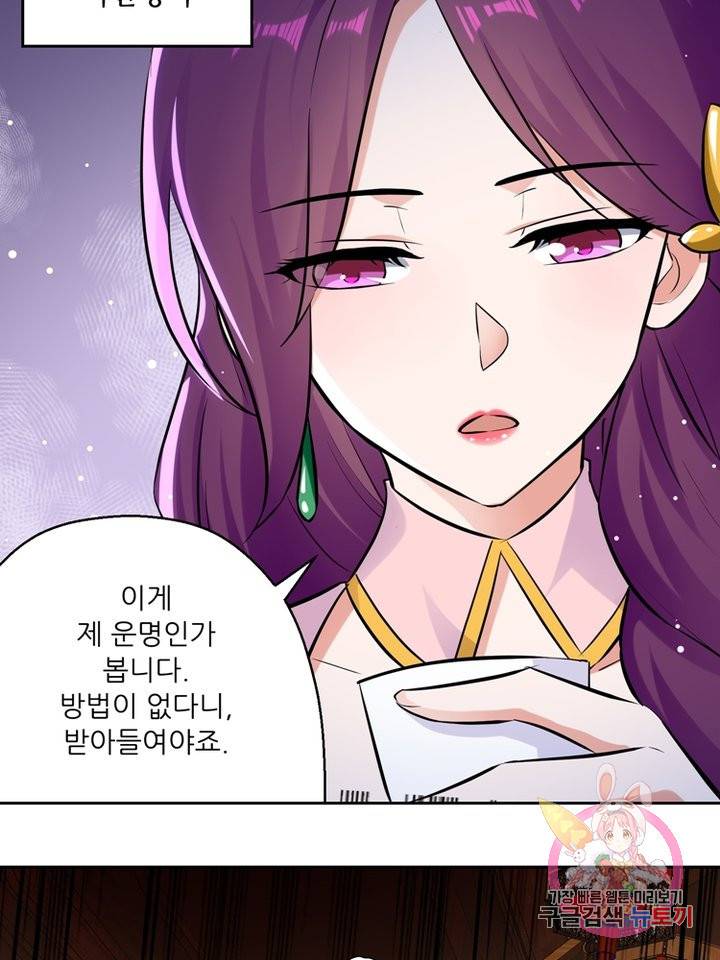 능천신제 49화 31