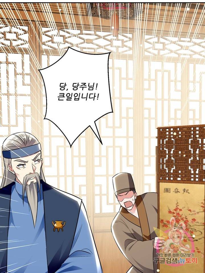 능천신제 49화 35