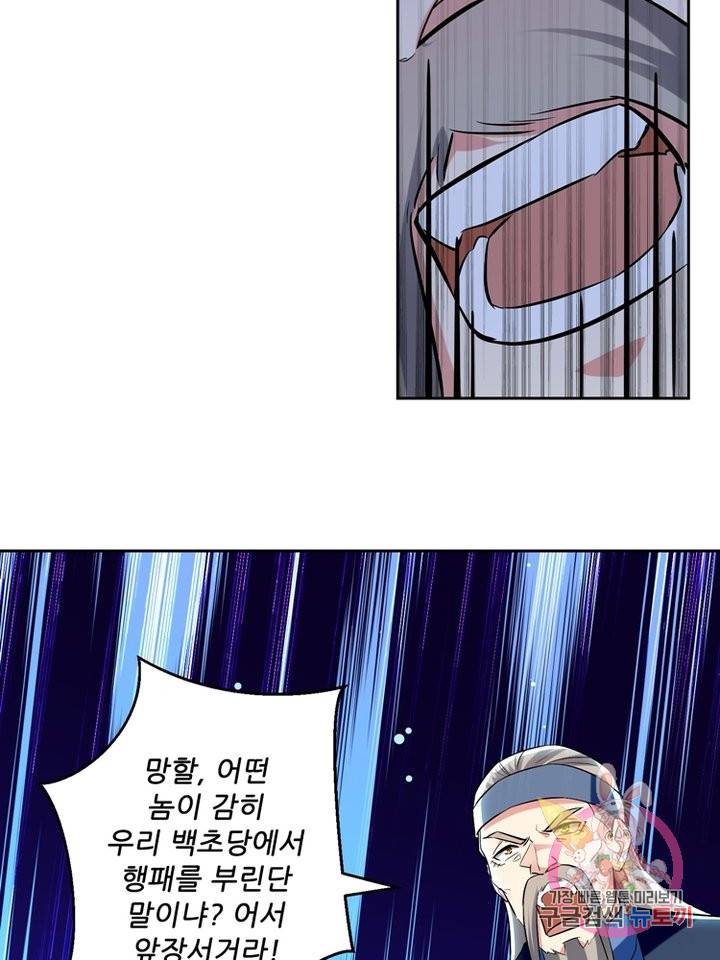 능천신제 49화 38