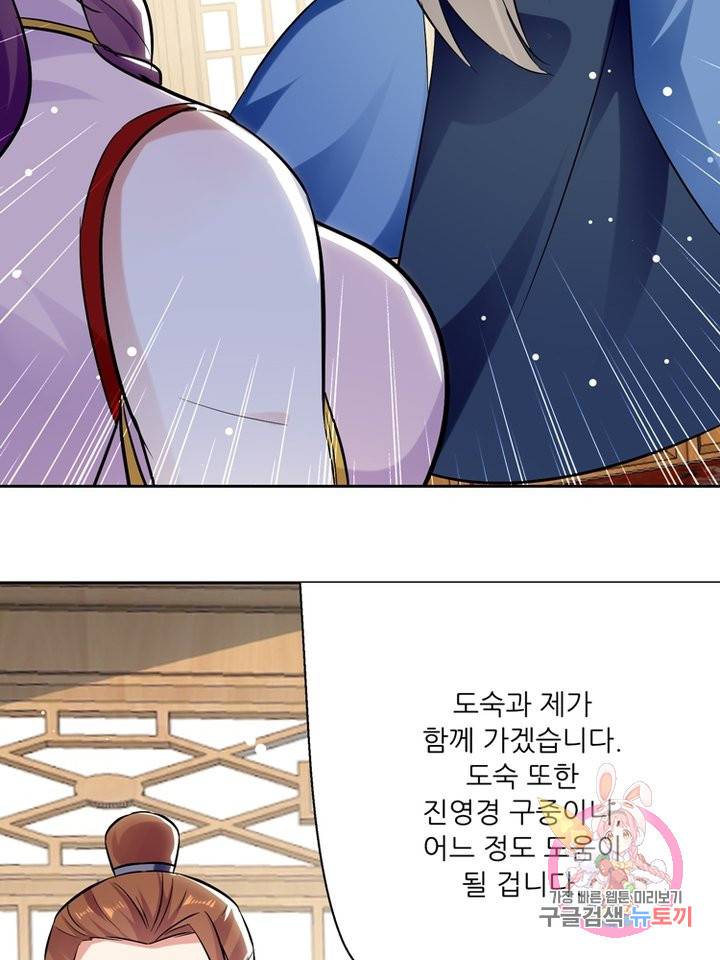 능천신제 49화 41