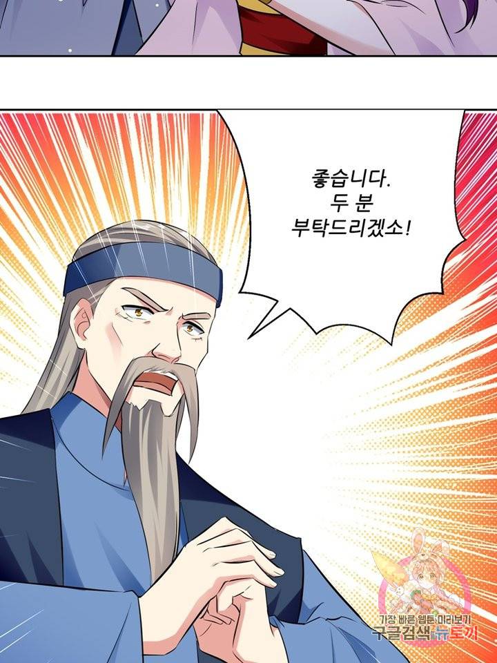 능천신제 49화 43