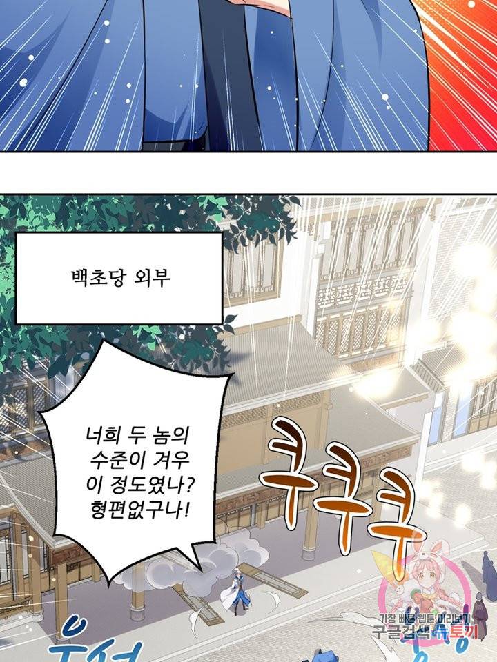 능천신제 49화 44