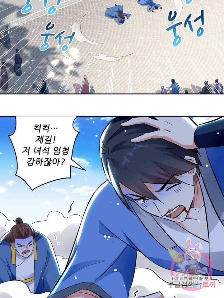 능천신제 49화 45