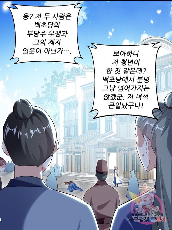 능천신제 49화 47