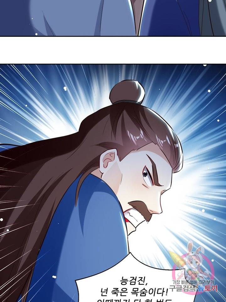 능천신제 49화 48
