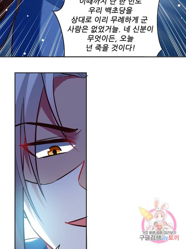 능천신제 49화 49
