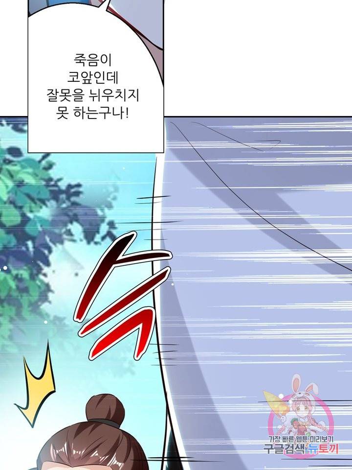능천신제 49화 50