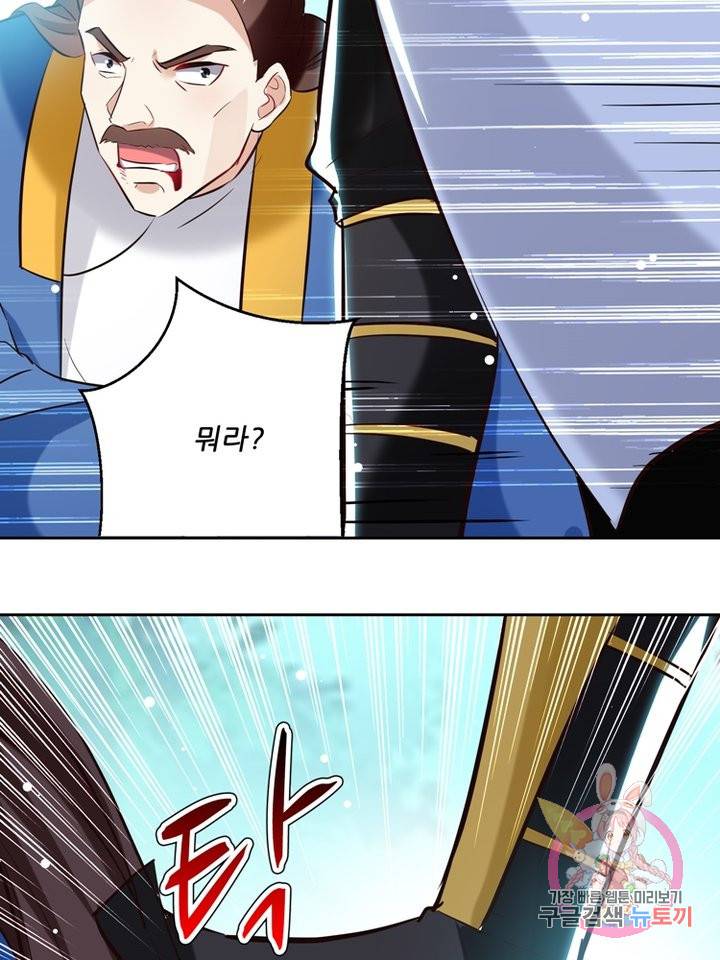 능천신제 49화 51
