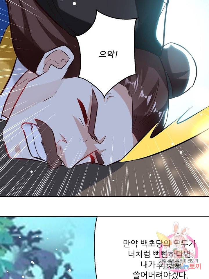 능천신제 49화 52