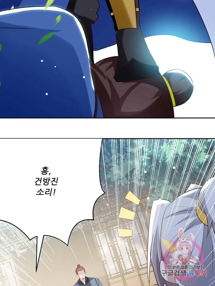 능천신제 49화 54