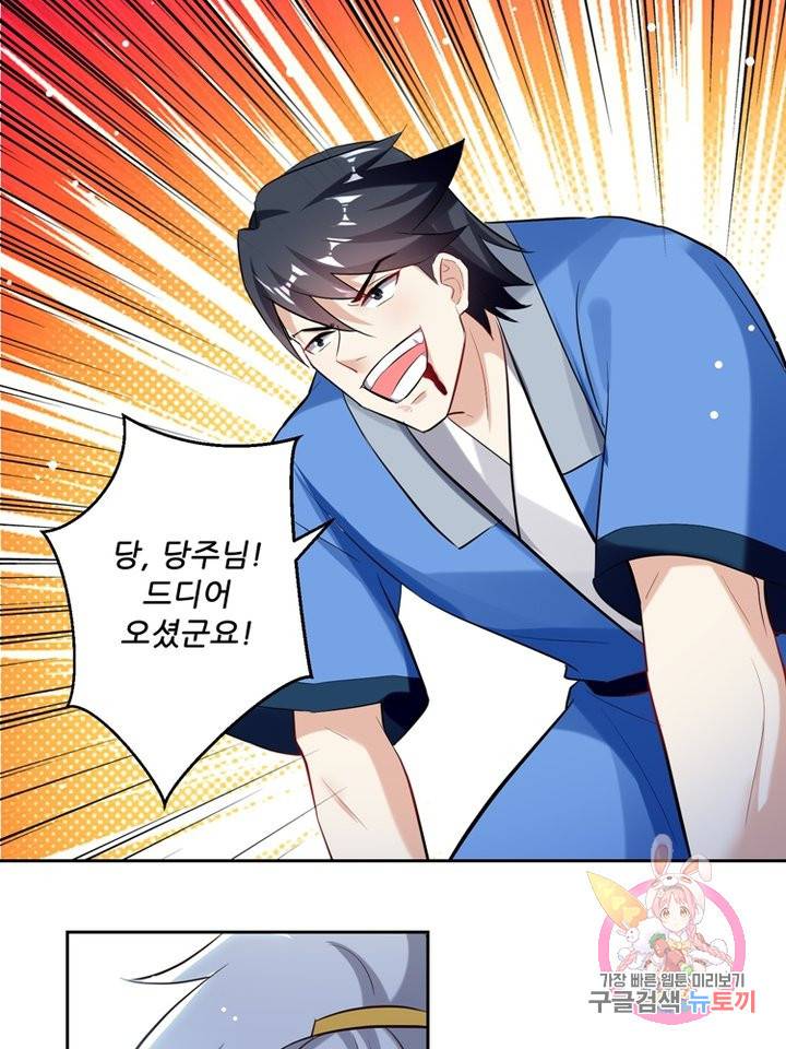 능천신제 49화 56