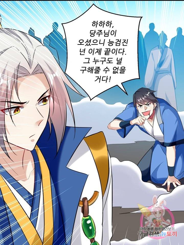 능천신제 49화 60