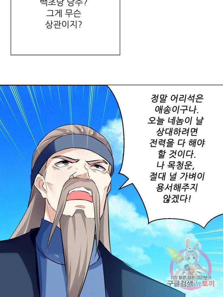 능천신제 49화 62