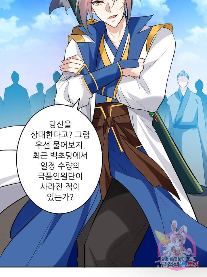능천신제 49화 64