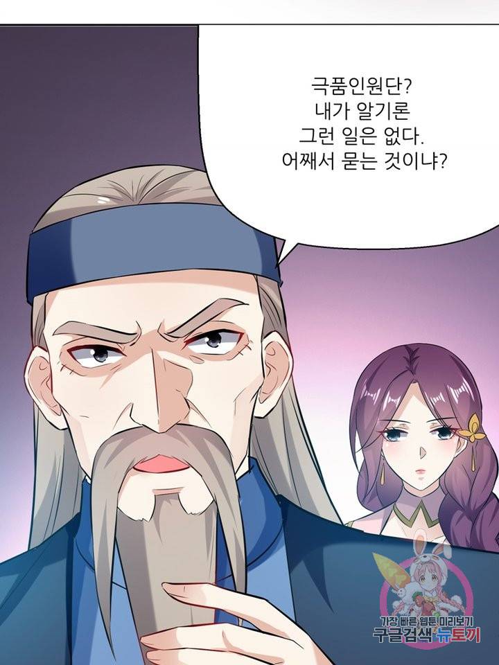 능천신제 49화 65