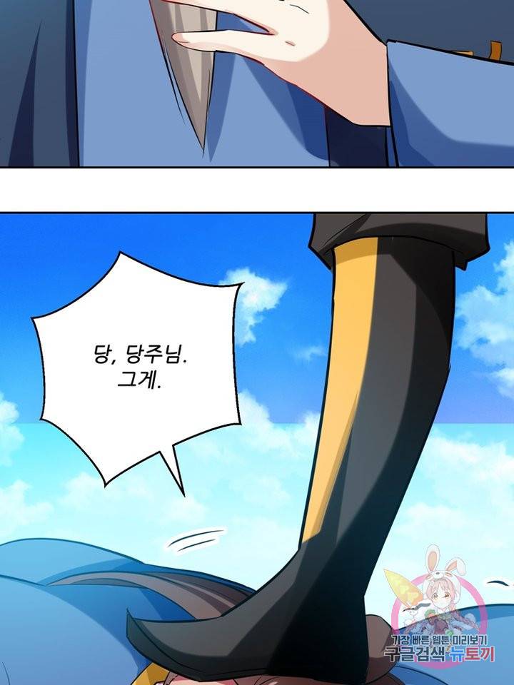 능천신제 49화 66