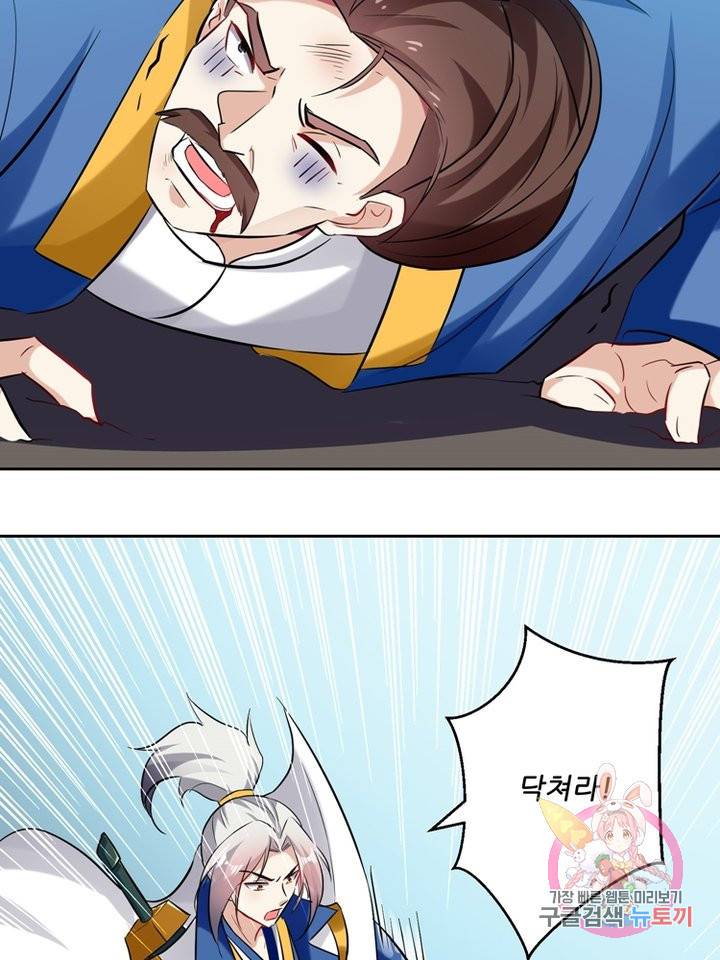 능천신제 49화 67