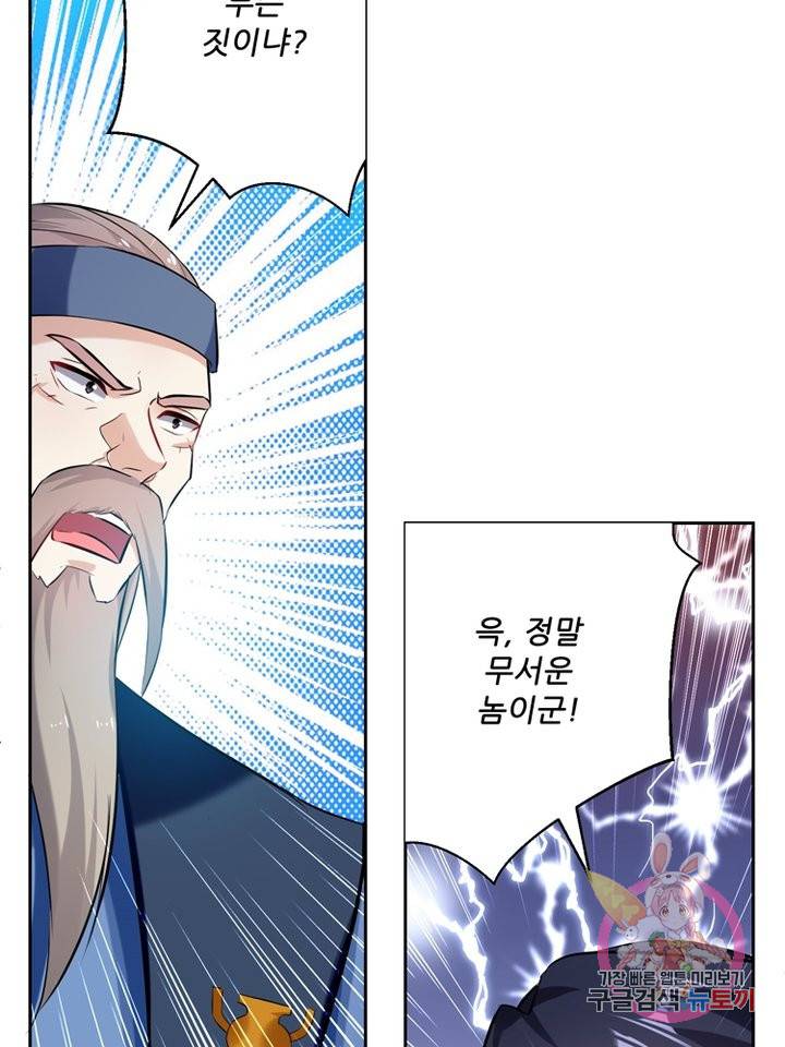 능천신제 49화 69