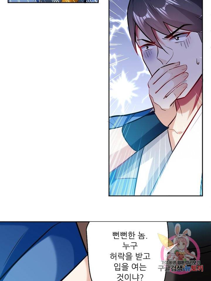 능천신제 49화 70