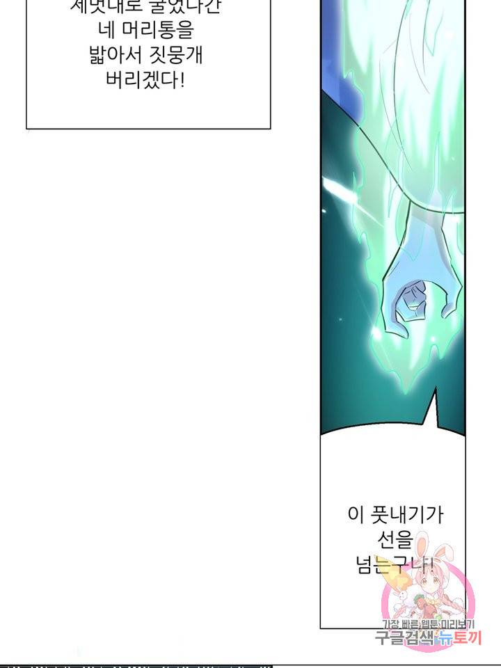 능천신제 49화 74