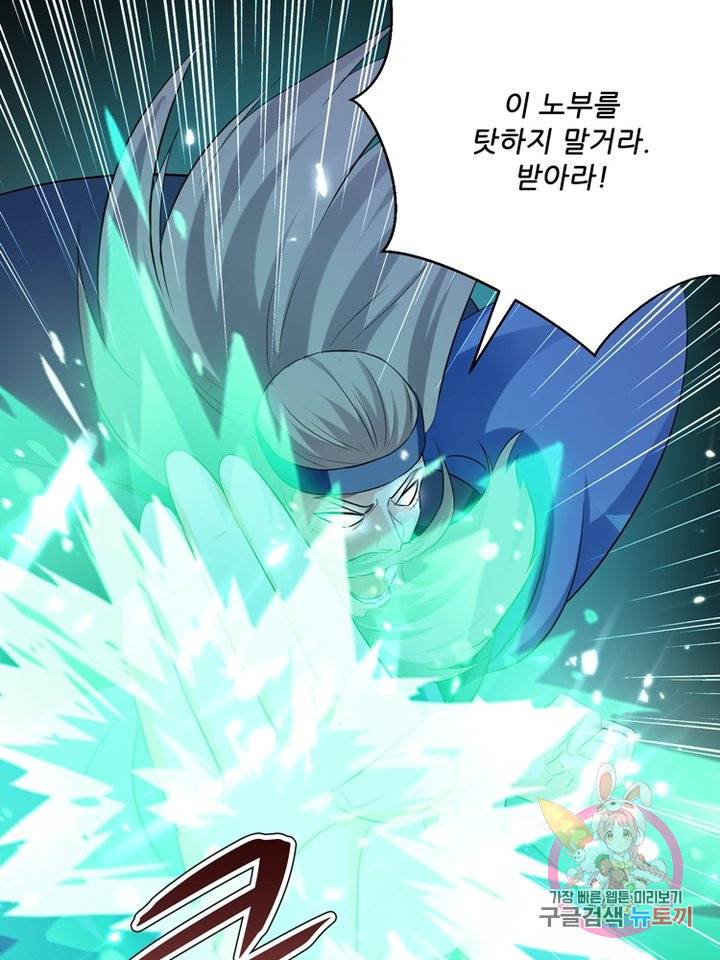 능천신제 49화 75