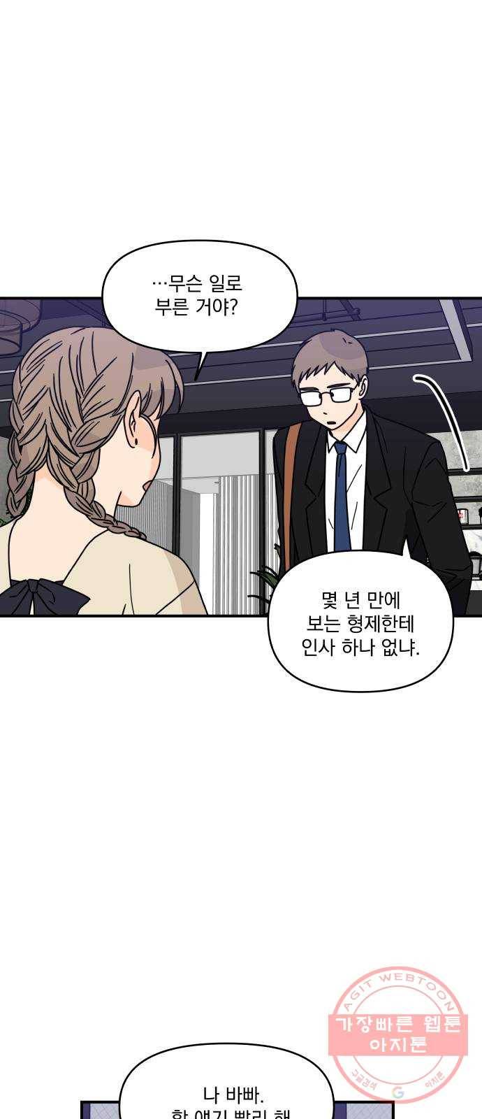 바른탕진 프로젝트 30화 2