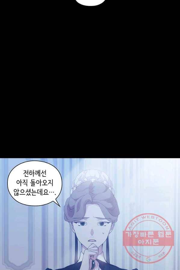 악녀가 사랑할 때 57화 11