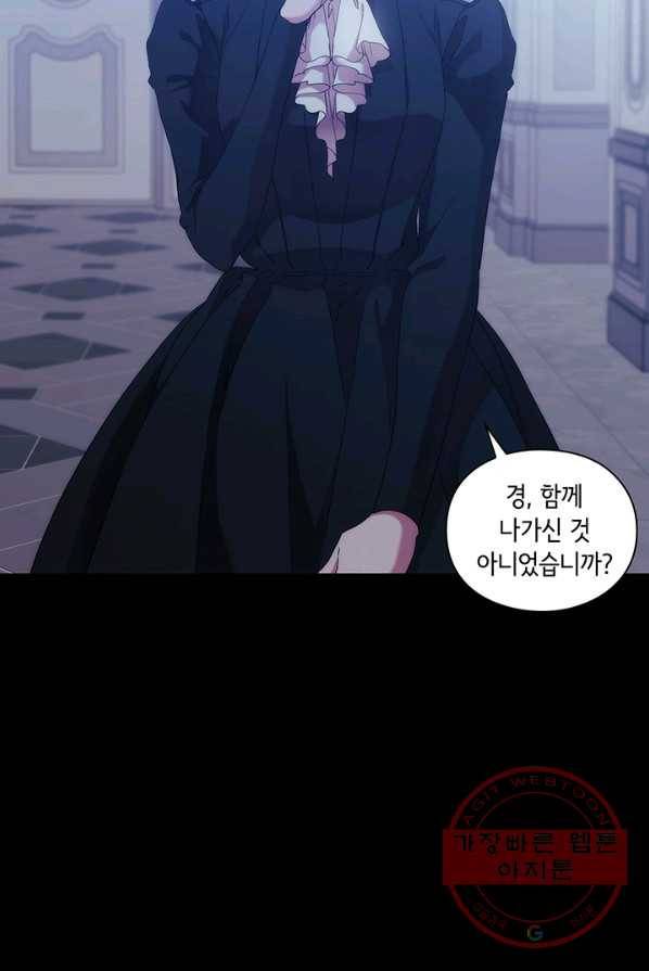 악녀가 사랑할 때 57화 12