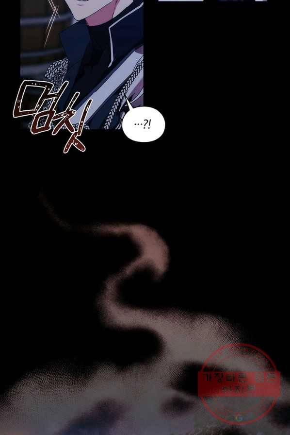 악녀가 사랑할 때 57화 17