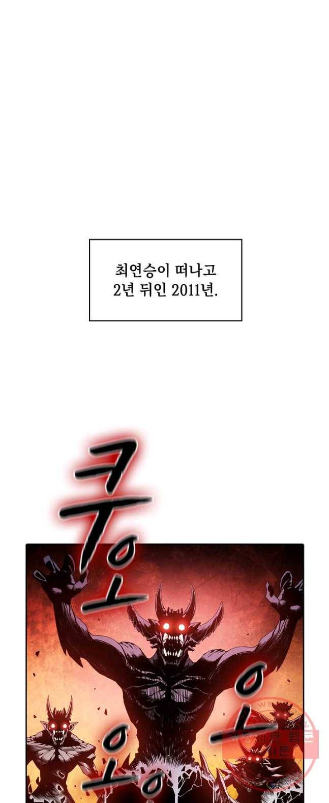 지옥에서 돌아온 성좌님 34화 1