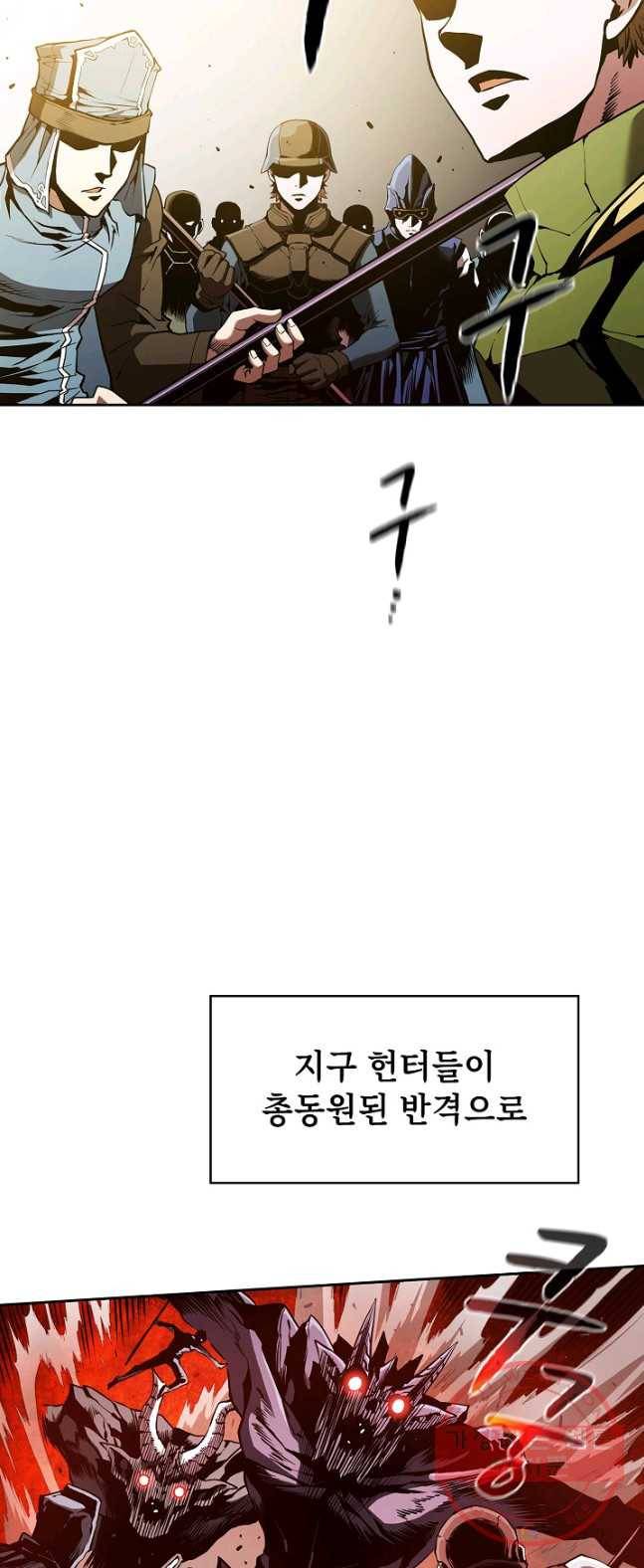 지옥에서 돌아온 성좌님 34화 3
