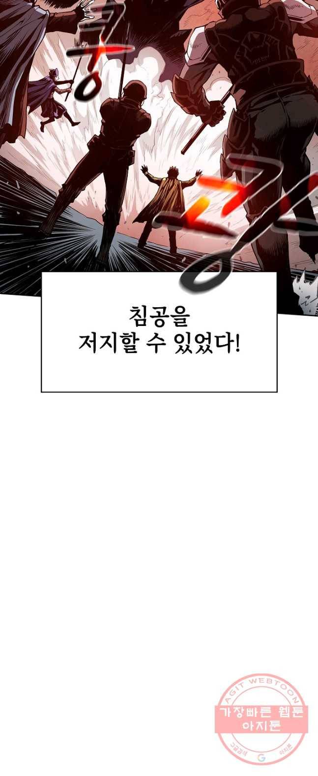 지옥에서 돌아온 성좌님 34화 4