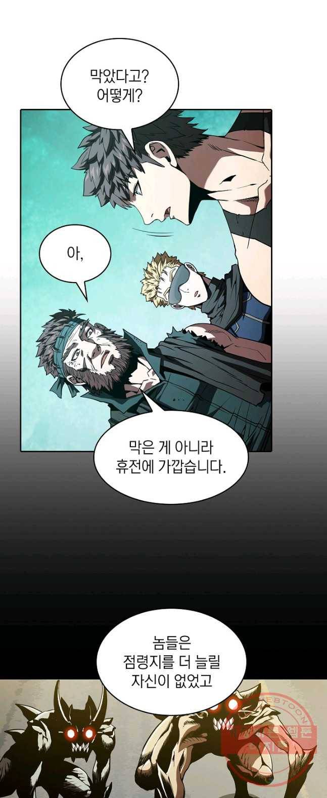 지옥에서 돌아온 성좌님 34화 11