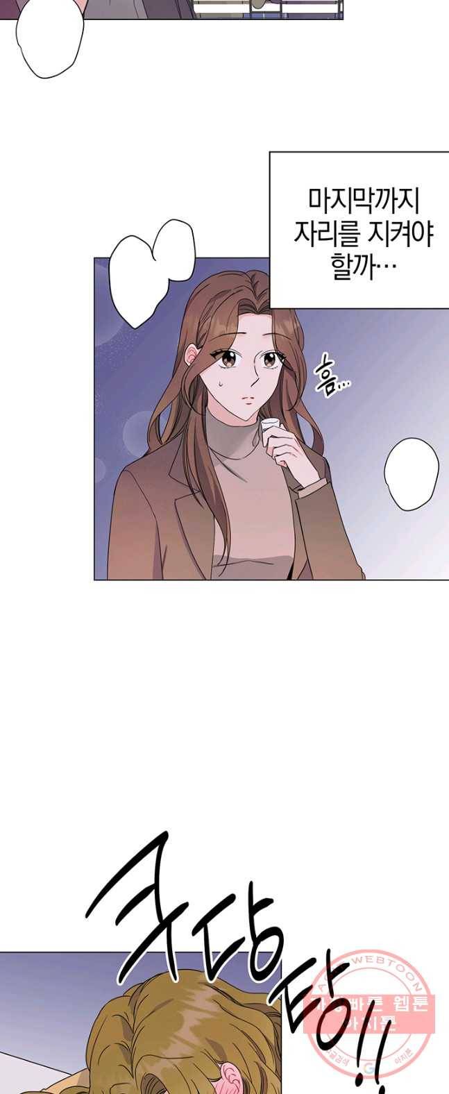 대리애인 38화 2