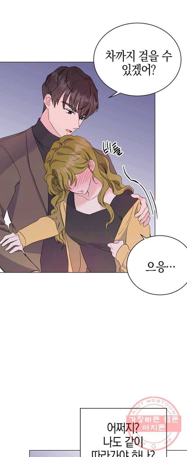 대리애인 38화 4