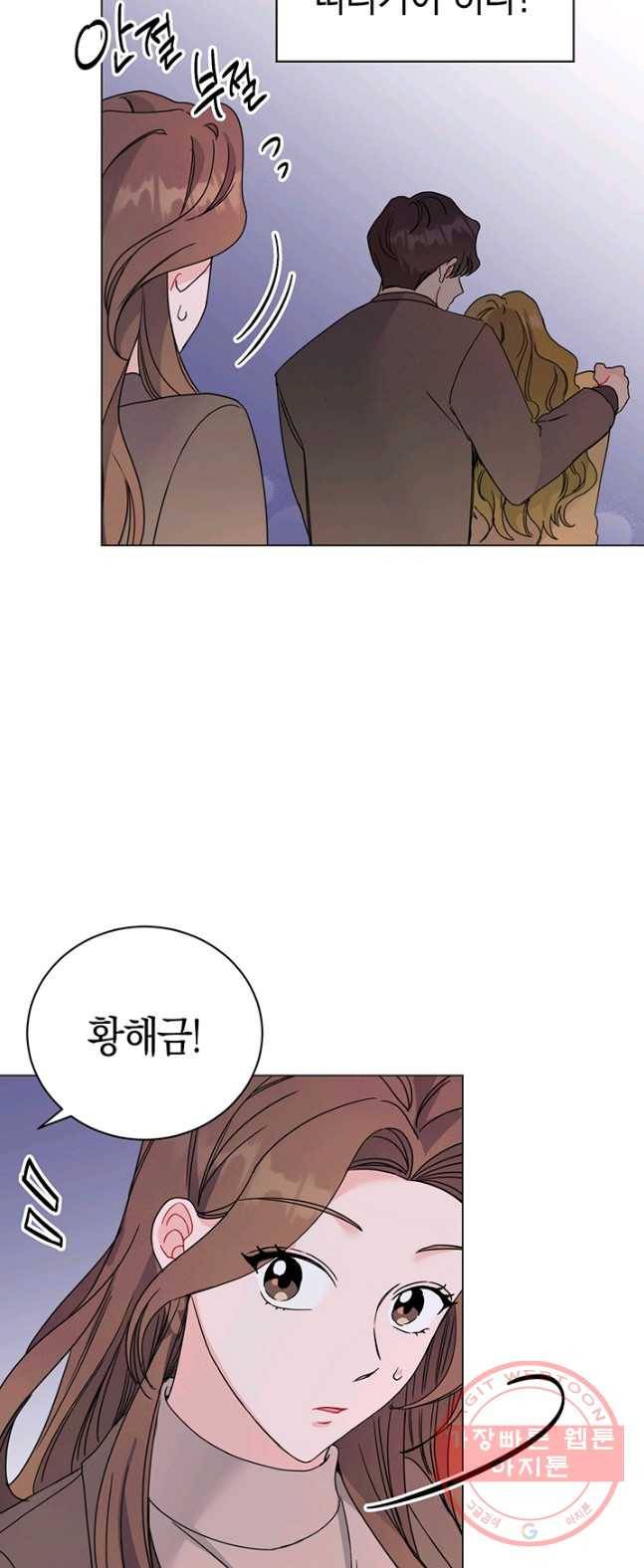 대리애인 38화 5