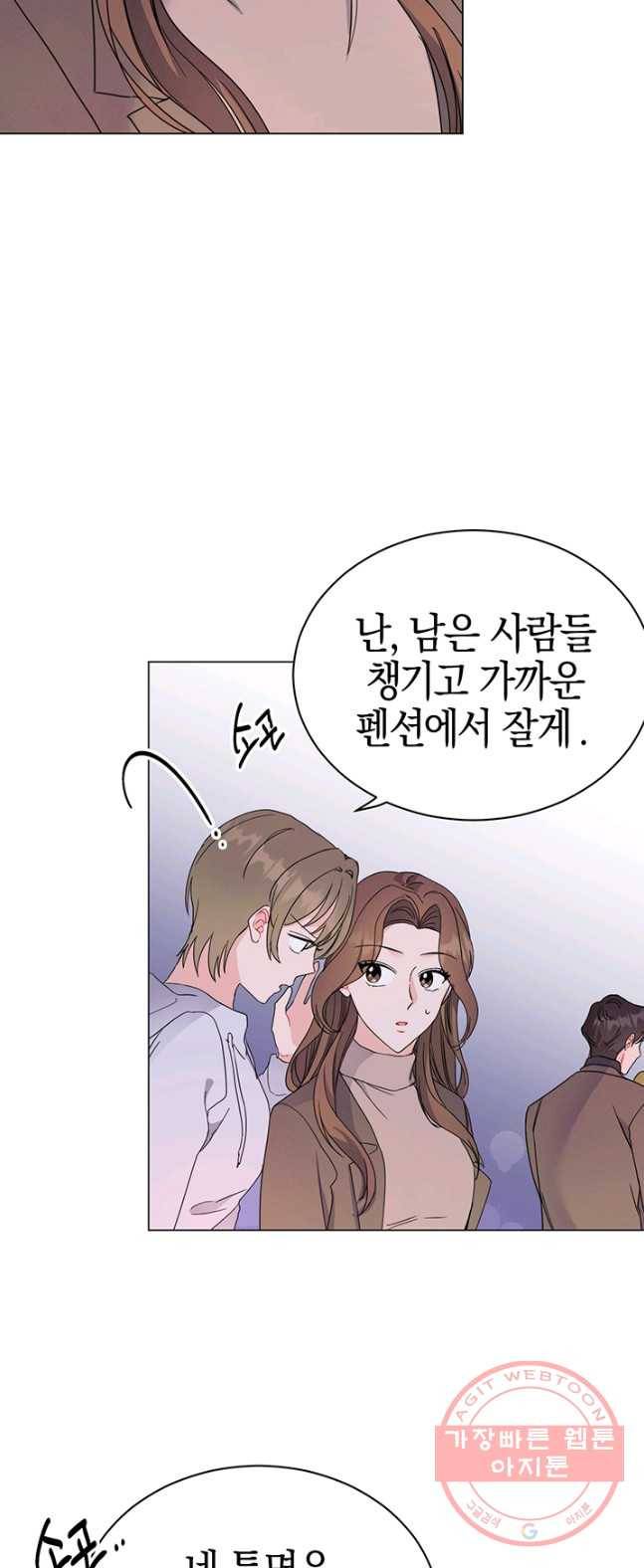 대리애인 38화 6