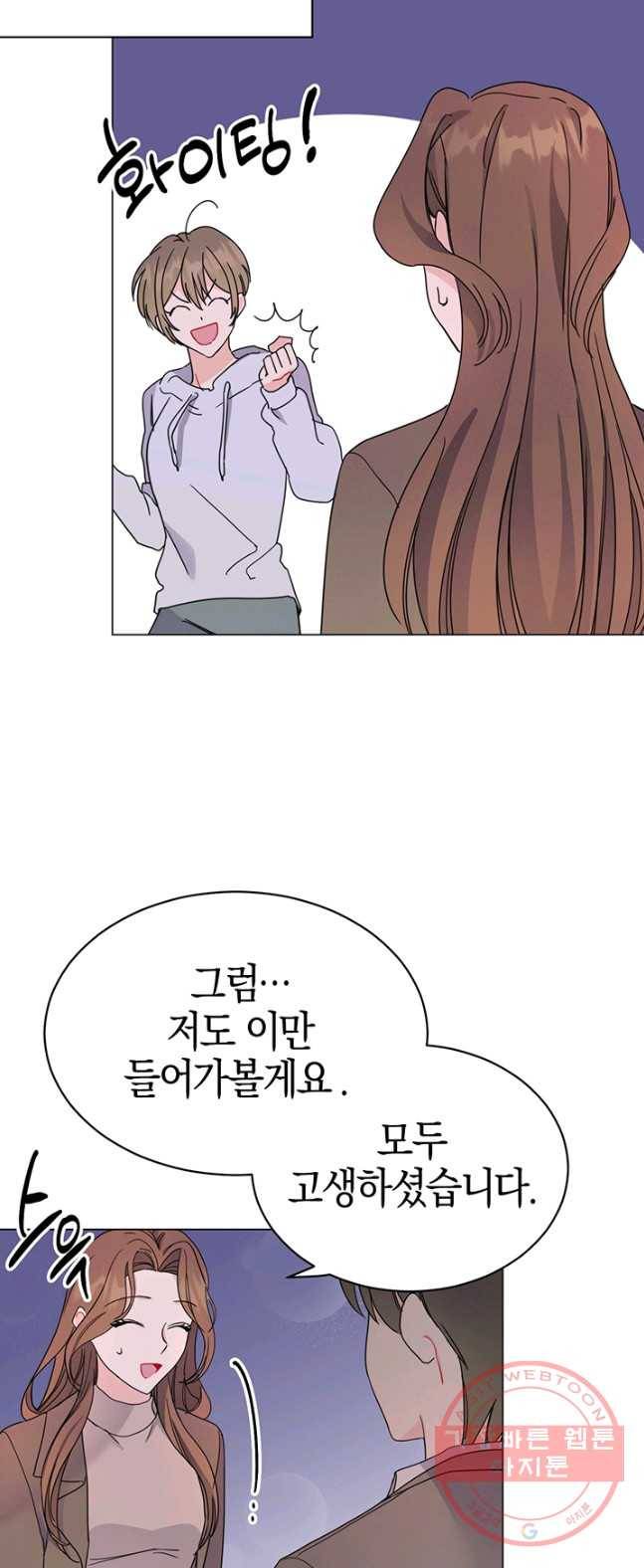 대리애인 38화 8