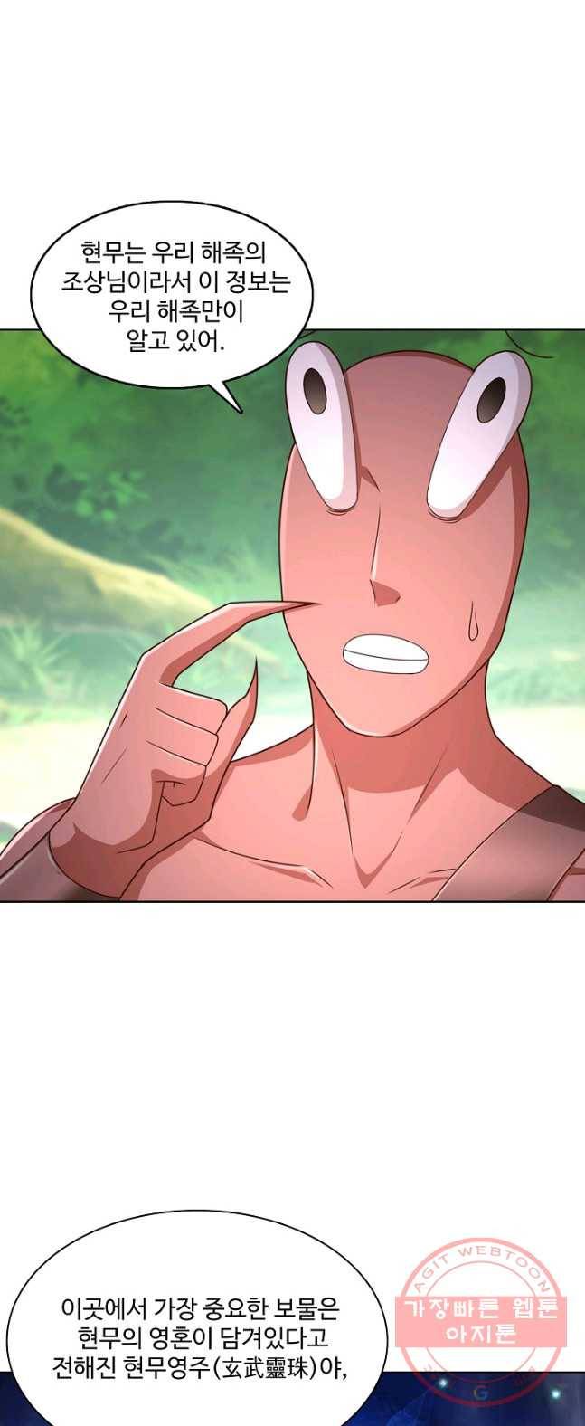 지존중생 78화 2