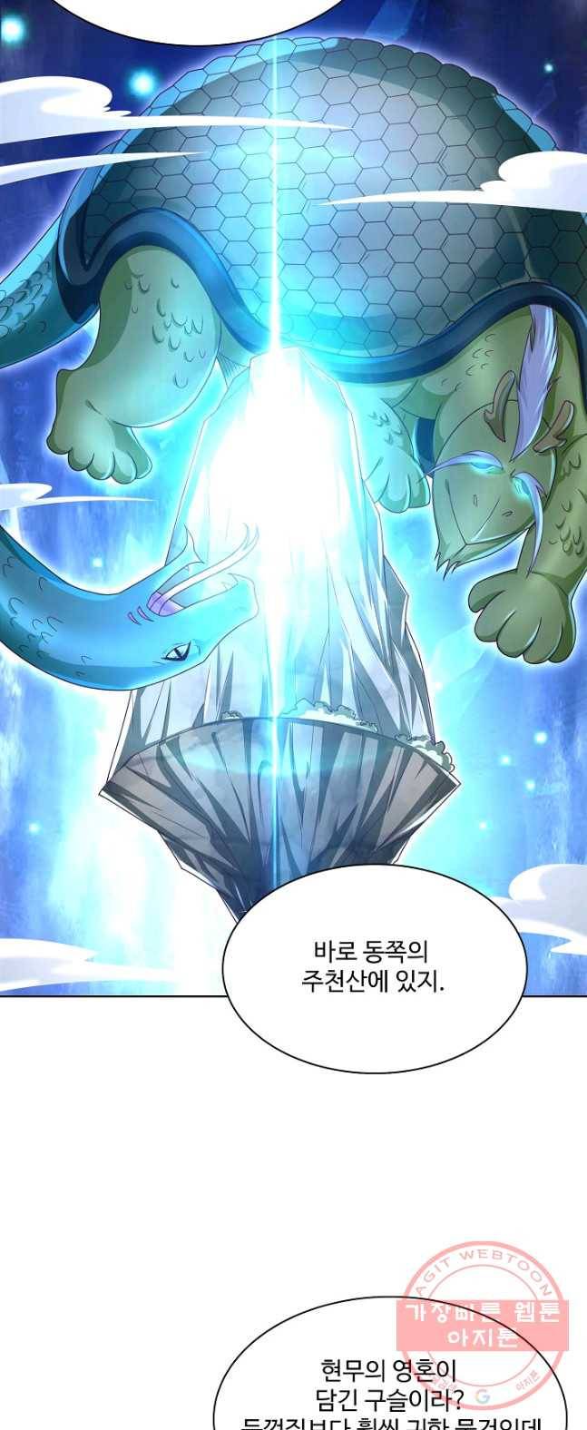 지존중생 78화 3