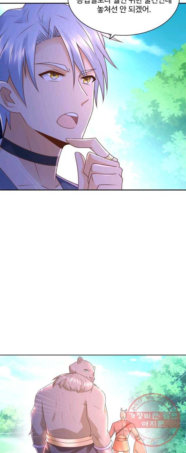 지존중생 78화 4
